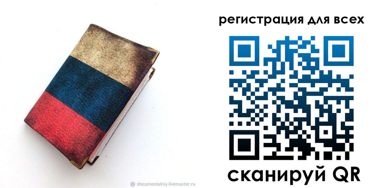 прописка гарантия в Железноводске
